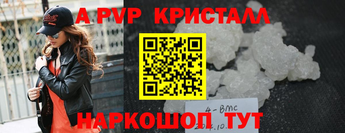 Alfa_PVP Соль Коммунар