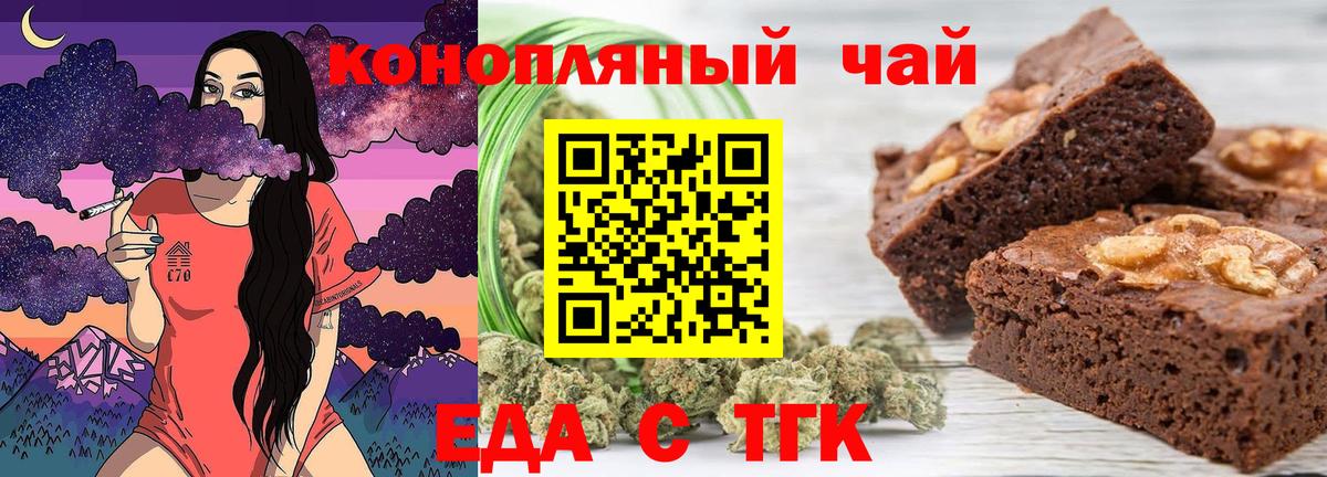 Коммунар  Cannafood конопля  Вход с VPN 