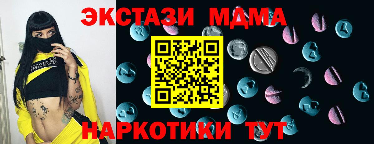 Коммунар  ЭКСТАЗИ MDMA  Вход с VPN  Ecstasy  Ecstasy DUBAI 
