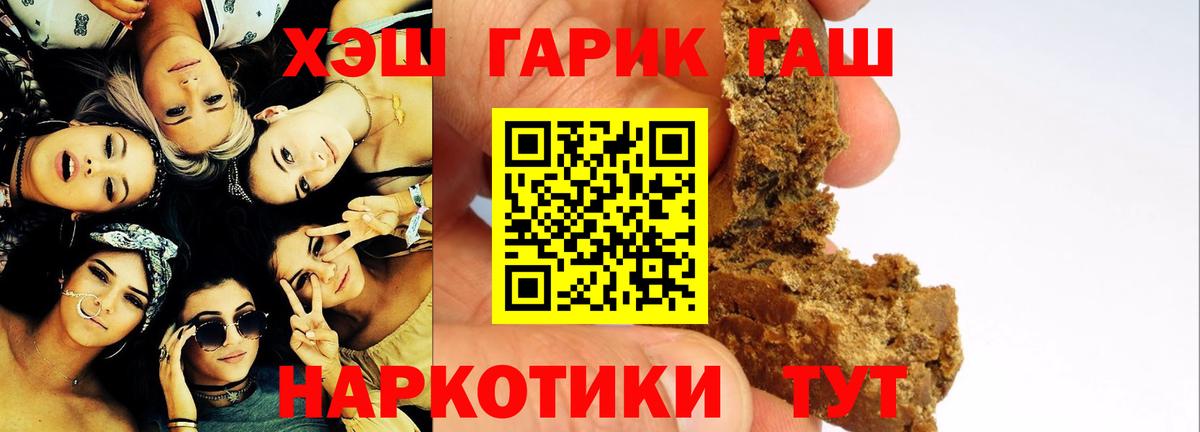 Коммунар  Гашиш Premium  Вход с VPN  ГАШИШ убойный 
