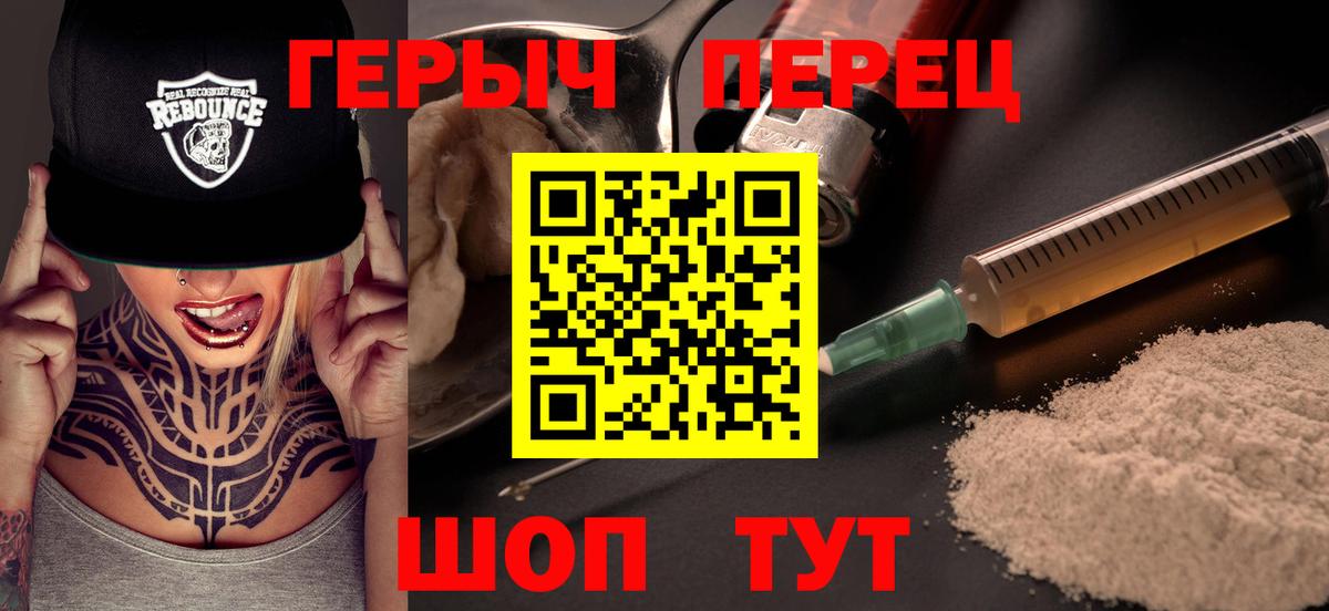 ГЕРОИН  Вход с VPN  Коммунар  ГЕРОИН афганец 