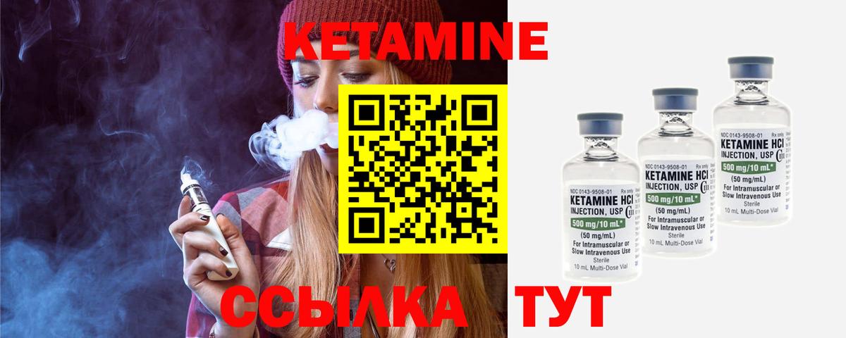 КЕТАМИН VHQ  Кетамин ketamine  Коммунар  Вход с VPN 