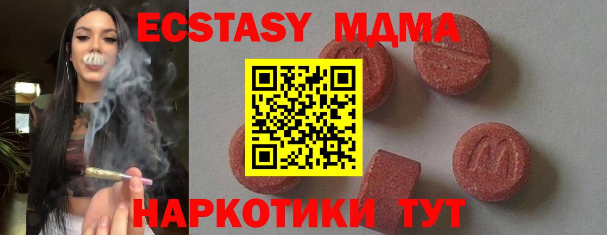 МДМА  Вход с VPN  Коммунар  МДМА молли 