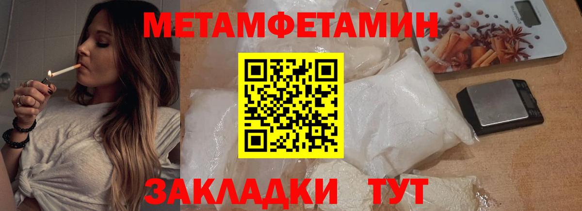 Коммунар  МЕТАМФЕТАМИН кристалл  Вход с VPN 