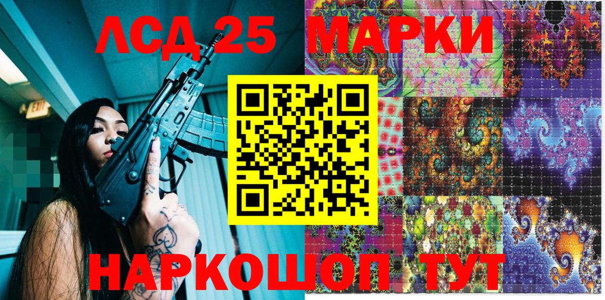 Коммунар  Марки 25I-NBOMe 1,8мг  Наркотические марки  Марки 25I-NBOMe 1,8мг  Вход с VPN 