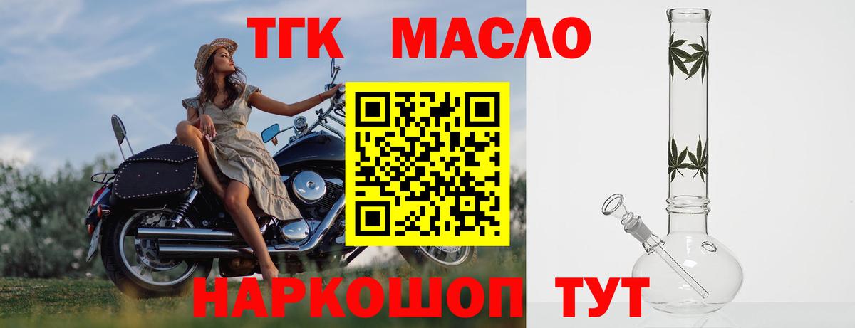 Дистиллят ТГК жижа  Вход с VPN  Дистиллят ТГК концентрат  Коммунар 